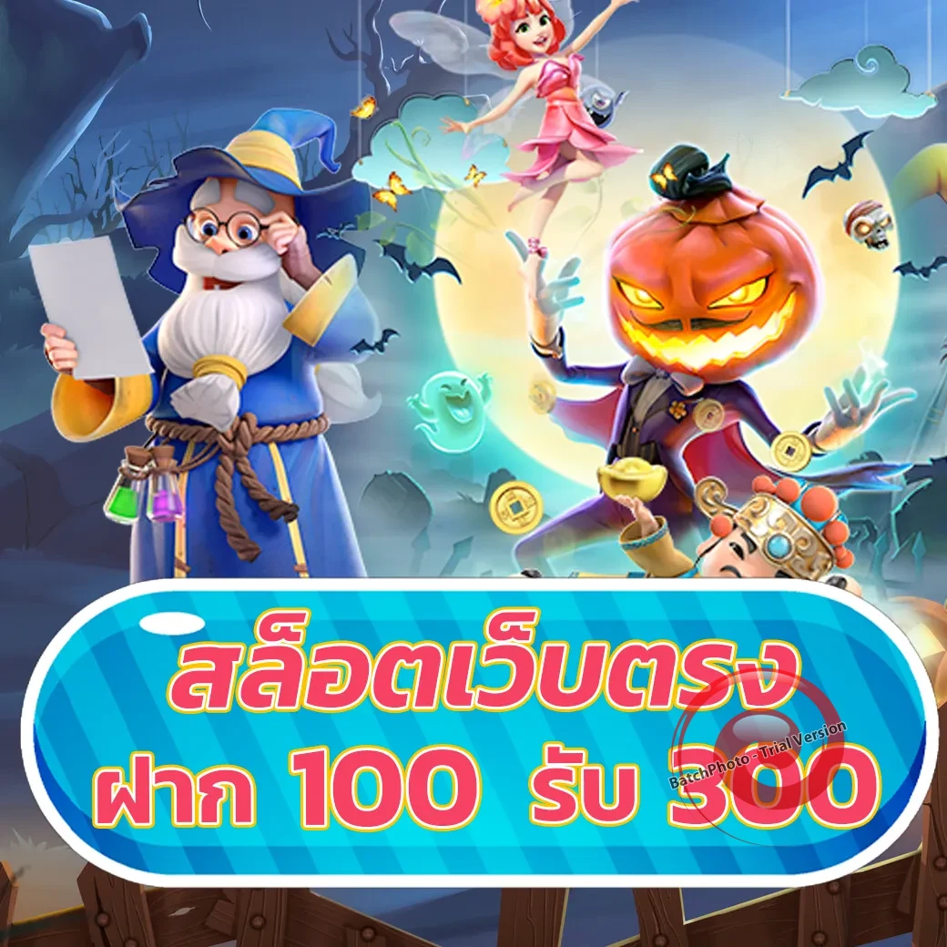 สล็อตw69th